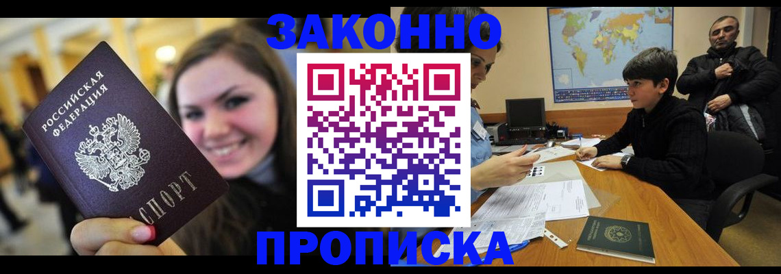 временная регистрация 2025 в Аксае