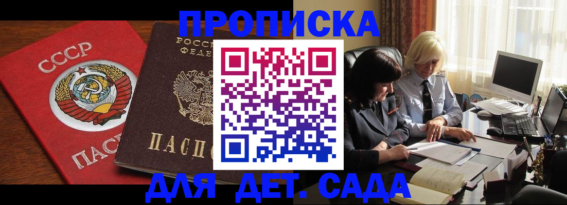 временная регистрация собственник в Аксае