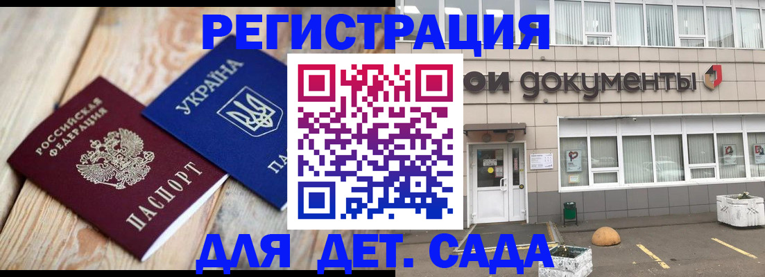 временная прописка в Аксае